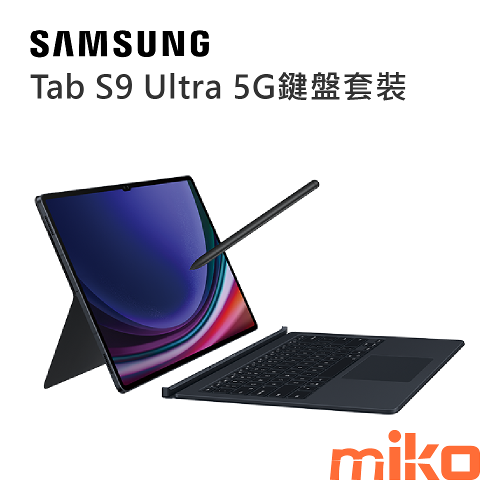 SAMSUNG Galaxy Tab S9 Ultra 14.6吋 X916 5G版鍵盤套裝組 黑耀灰
